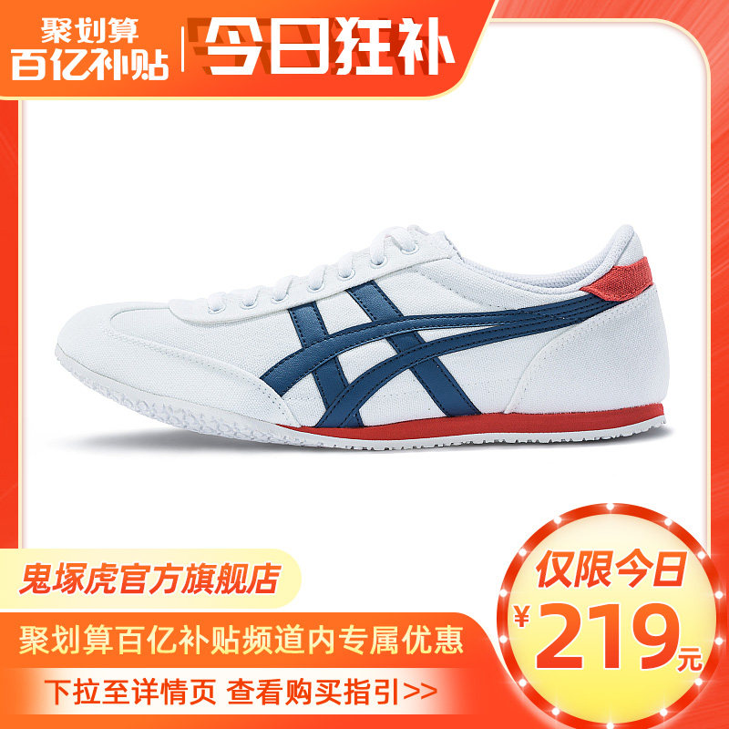 Onitsuka Tiger 鬼冢虎 Machu Racer 男女款休闲运动鞋 1183A858 天猫优惠券折后¥219包邮 4款36~46.5码全