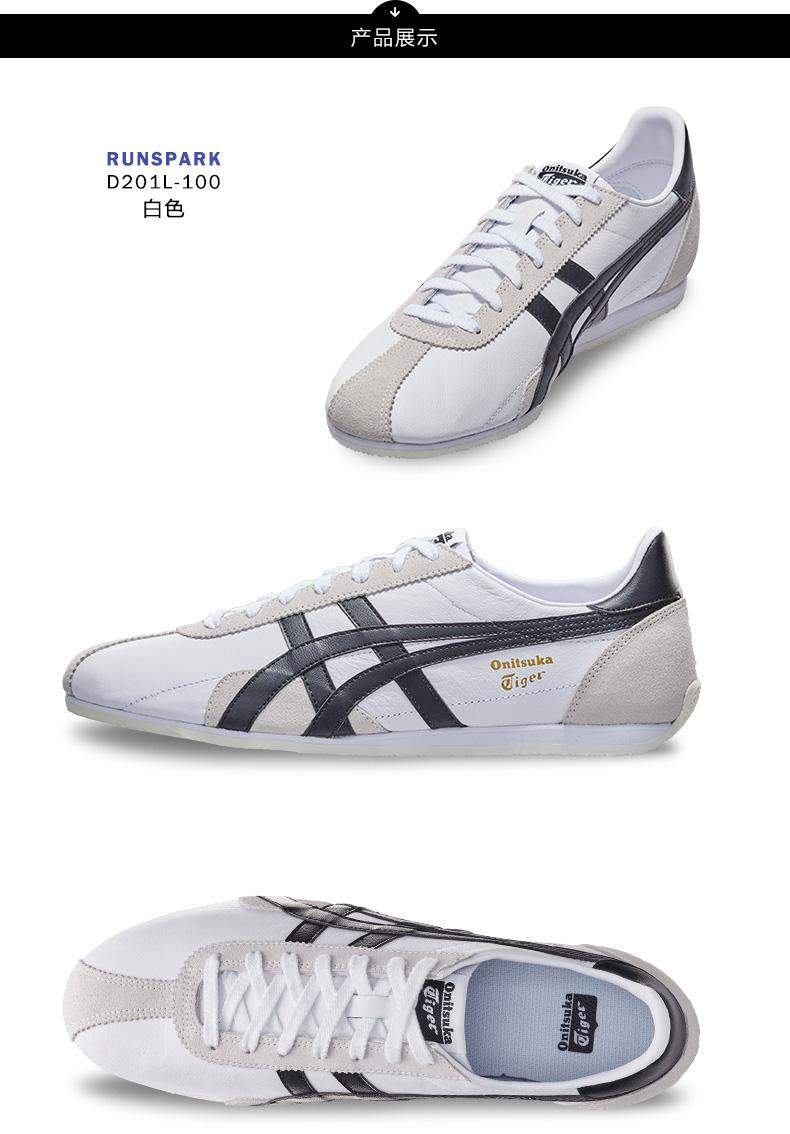 onitsuka tiger unisex runspark shoes d201l