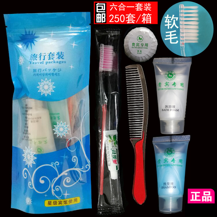 Bộ dụng cụ rửa túi đứng du lịch khách sạn du lịch cung cấp bàn chải đánh răng dùng một lần trong phòng sáu trong một - Rửa sạch / Chăm sóc vật tư balo du lịch mini