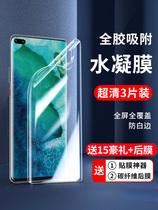Suitable for Huawei Honor 30 pro mobile phone hydraulic film V40 full screen tempered frosted protective film v20 10
