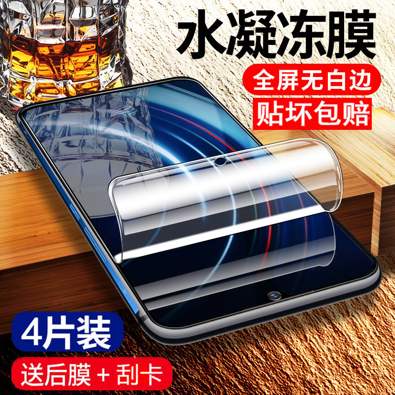 LGg8x Mobile Water Condensed Steel Film lgg7 G8 Full Screen high-definition protection rear adhesive film 5 G6 thinq anti-fingerprint