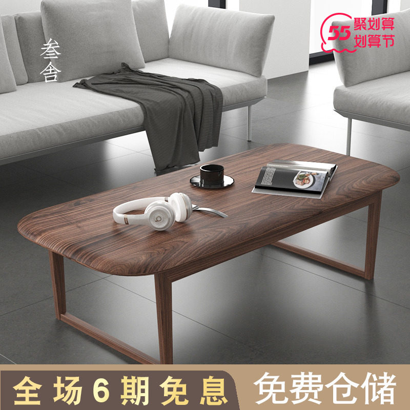 The House Day Style Black Walnuts Solid Wood Tea Table Modern Minima Rectangular Rounded Corners Nordic Wood Tea Table Extremely Short Table