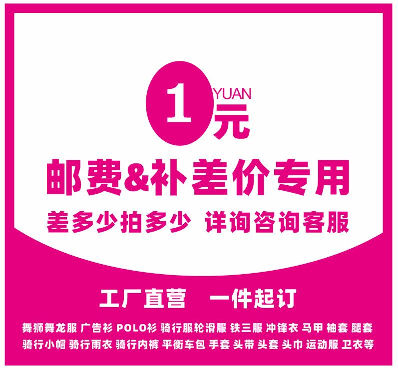 Customized post-price special shooting lion dance dragon dress male and female riding wheel sliding suit Spring summer and autumn winter long short sleeve suit