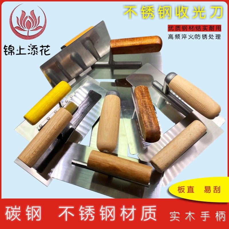 Zhuo Fu Art Lacquer Tool Paint Mud Knife Scraping Silicon Algae Batch Wall Batch Earth Collection Light Stainless Steel Boutique