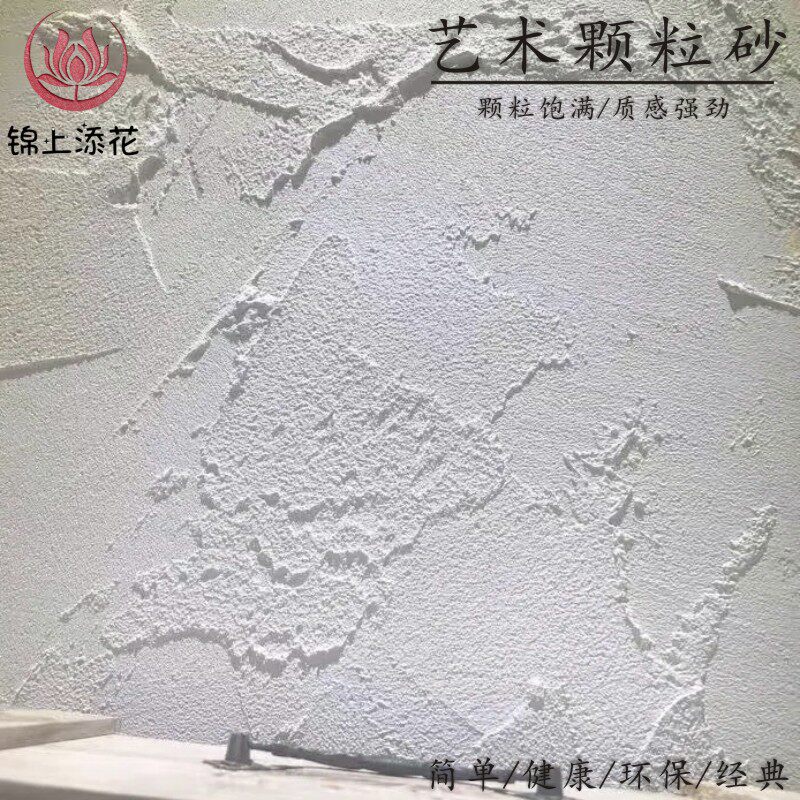 Art Lacquer Paint Texture Sand Grain Interior Exterior Background Wall Clothing Fame Creatine Texture Wall Boutique