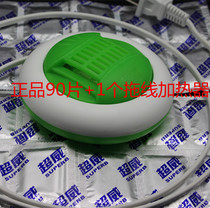 Chaowei electric mosquito coil 90 pieces 1 super drag wire heater 1 2 meters 1 straight plug