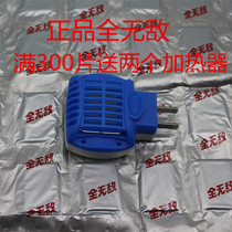 Invincible bulk mosquito coils 0 07 yuan 1 piece full 300 tablets send heater 2 hotels Hotel