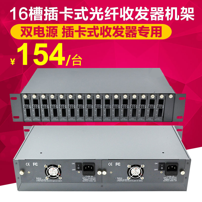 LHGD 16-slot rack NetLink dedicated plug-in optical transceiver dedicated main chassis rack dual power supply