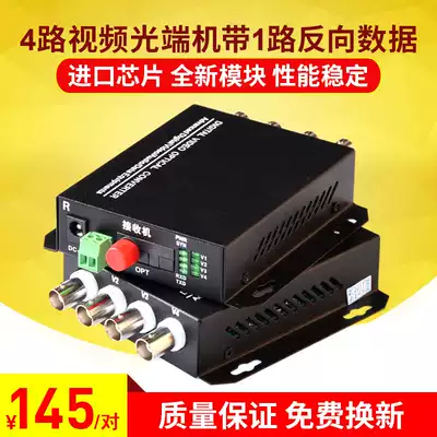LHGD 4-channel video optical transceiver with 1-channel reverse data RS485 single-mode single-fiber FC port 20KM pair