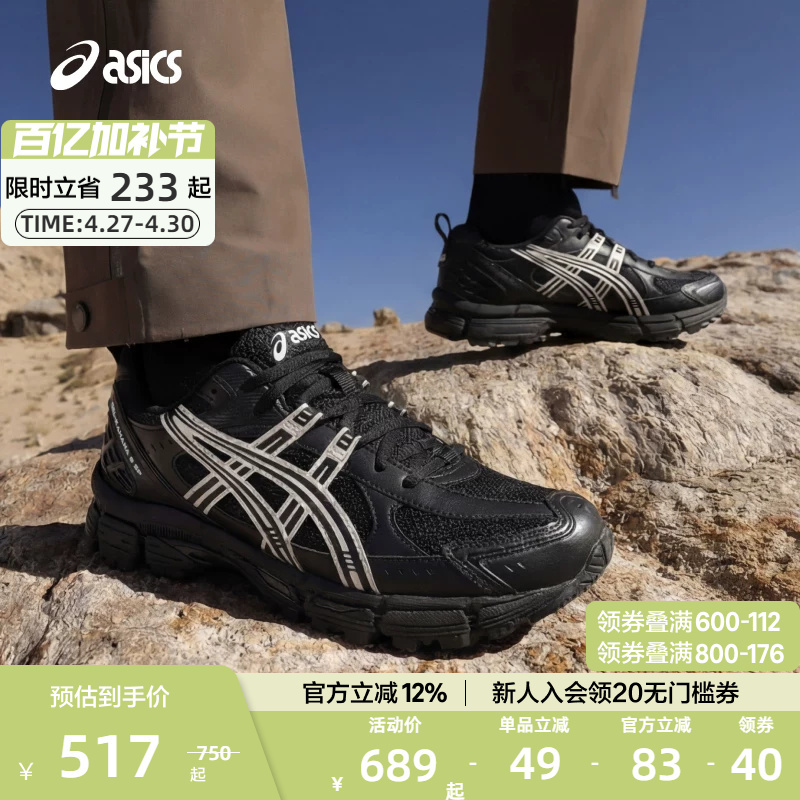 Asics Official Genuine Gel-Kahana 8 Sp Couple's Sports and Leisure Shoes Outdoor Trail Shoes