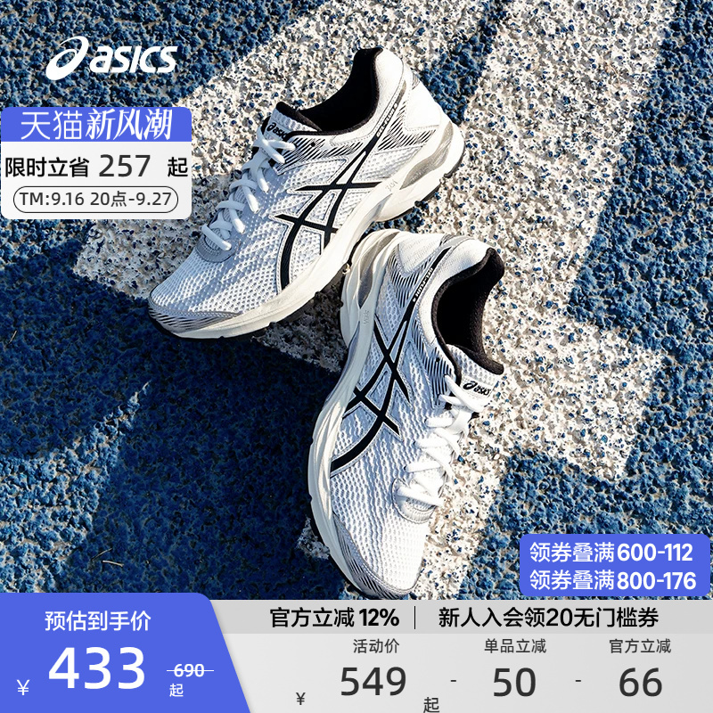 [Popular Model] Asics Official Genuine Gel-Flux 4 Men's Cushioning and Breathable Running Sneakers