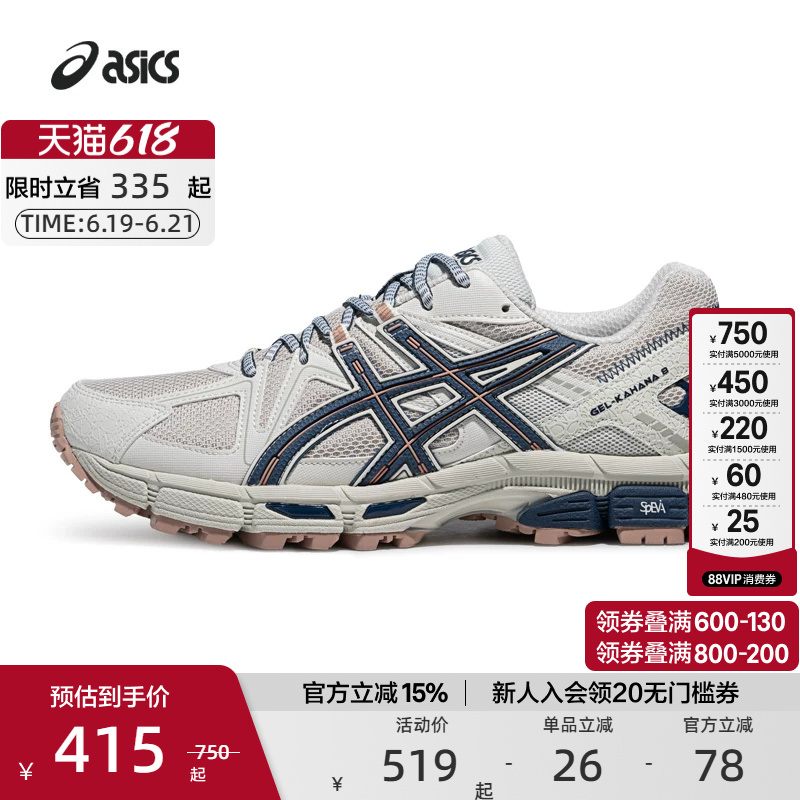 [Hot-Selling Model] Asics Trail Running Shoes Gel-Kahana 8 Men's and Women's Outdoor Casual Sports Shoes