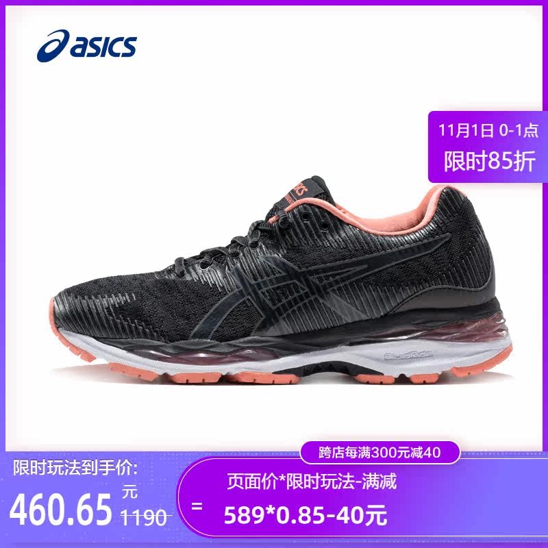 asics 1012a014