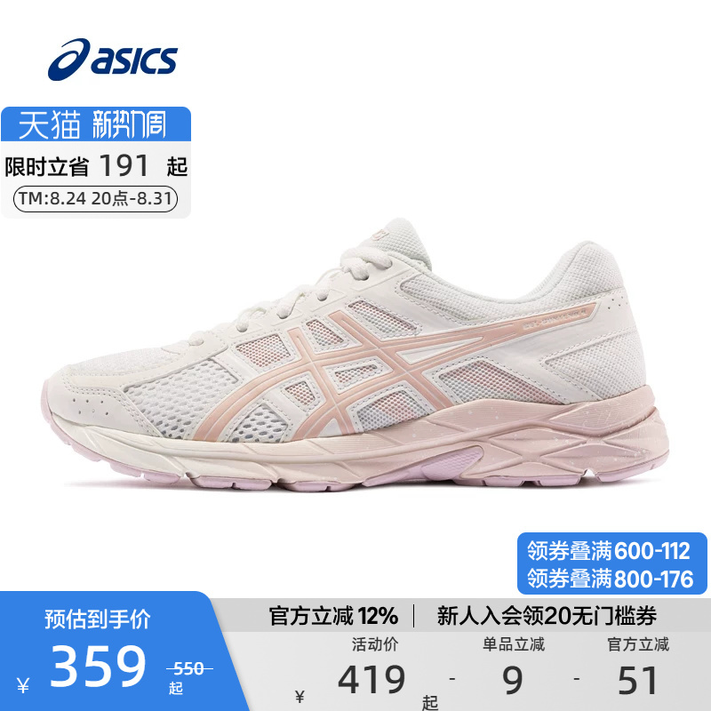 Asics Official Gel-Contend 4 Women's Running Cushioning Sneakers