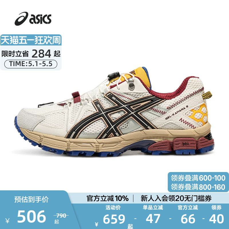 Asics Official Authentic Outdoor Running Shoes Gel-Kahana 8 Fl Men's and Women's Sports Cross-Country Casual Shoes