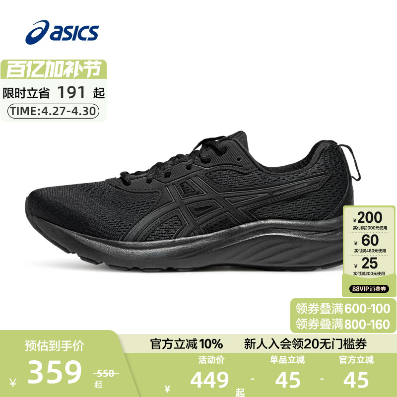 Asics Official Genuine Gel-Contend 9 Men's and Women's Running Shoes and Sports Shoes