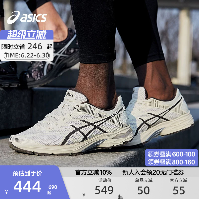 [Popular Model] Asics Official Genuine Gel-Flux 4 Men's Cushioning and Breathable Running Sneakers
