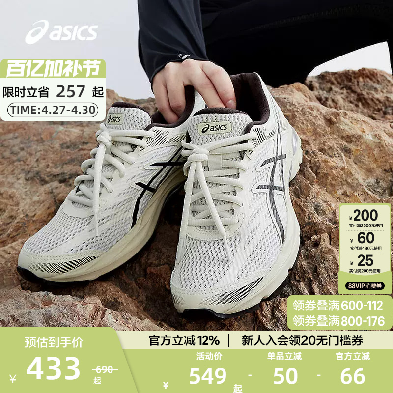 [Popular Model] Asics Official Genuine Women's Running Shoes Gel-Flux 4 Cushioning and Rebound Sports Shoes