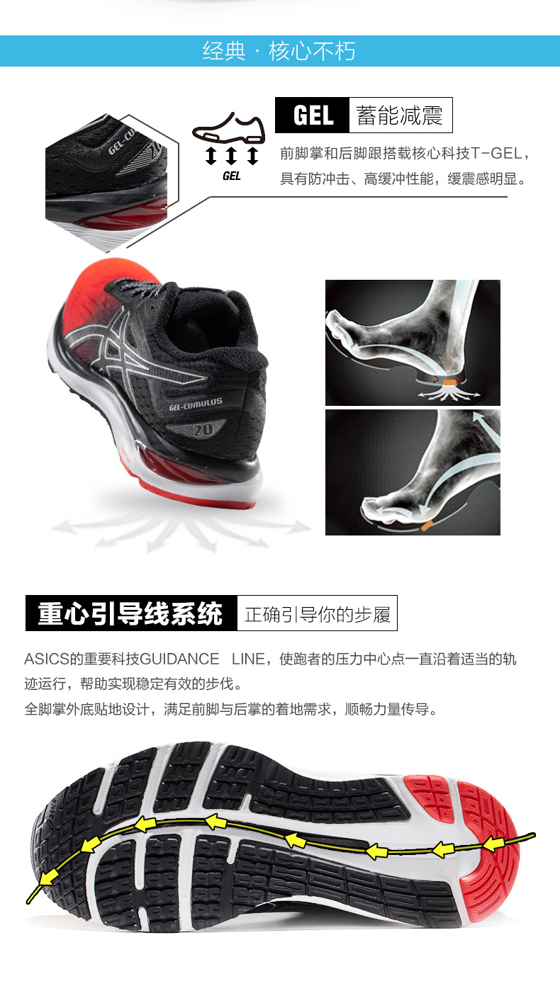 ASICS yasehi GEL-CUMULUS 20 SP đệm giày chạy bộ nam 1011A137 - Giày chạy bộ giày thể thao adidas