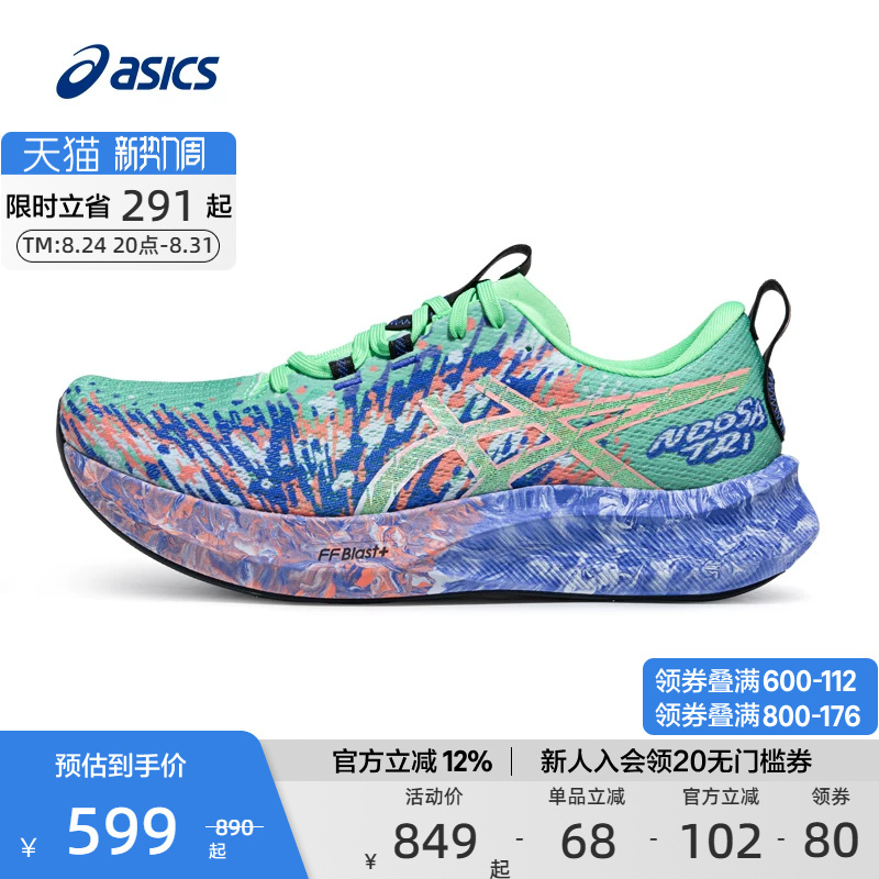Asics Official Noosa Tri 16 Men's and Women's Triathlon Racing Shoes Breathable Sports Shoes