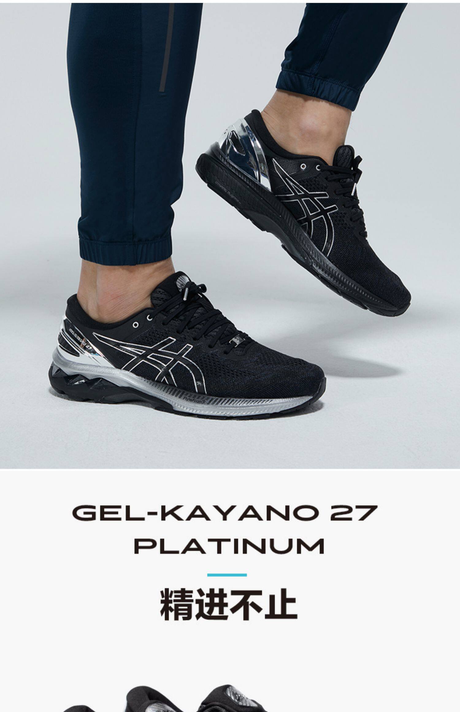 低于海淘 Asics 亚瑟士 Gel-Kayano 27 顶级支撑男款跑鞋 1011B158 双重优惠折后￥661.75包邮