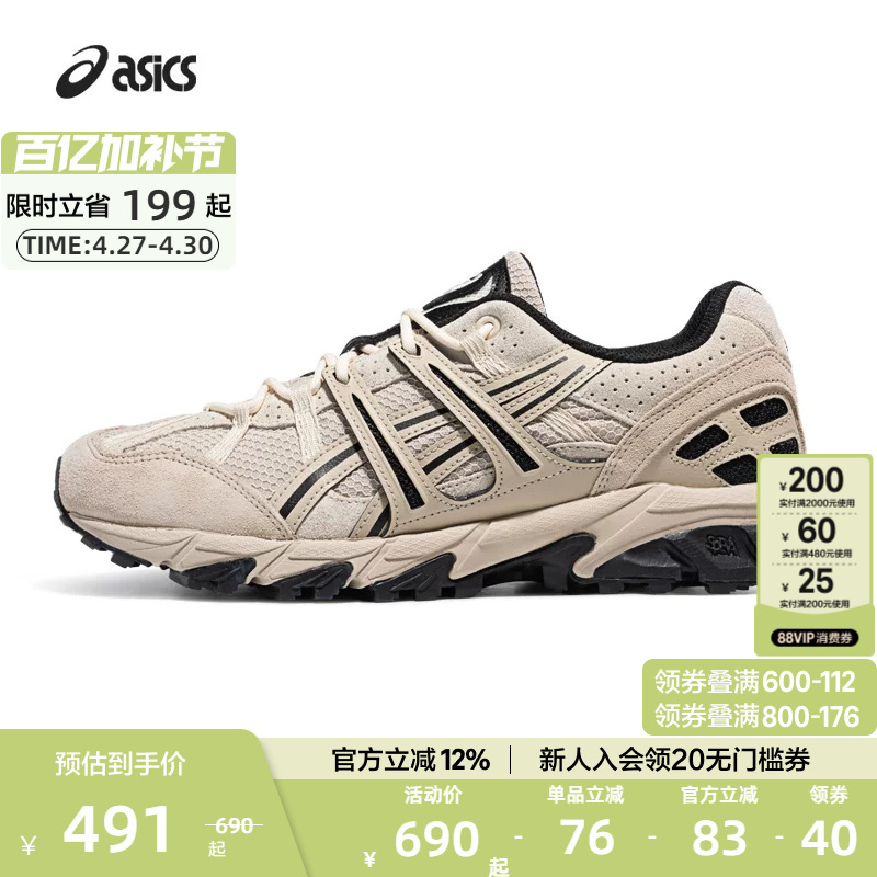 Asics Official Authentic Gel-Sonoma 15-50 Sports Retro Casual Shoes