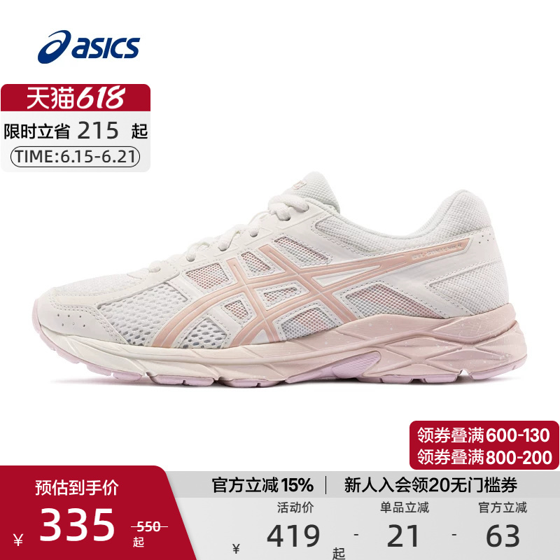 Asics Official Gel-Contend 4 Women's Running Cushioning Sneakers Asics Official Gel-Contend 4 Women's Running Cushioning Sneakers