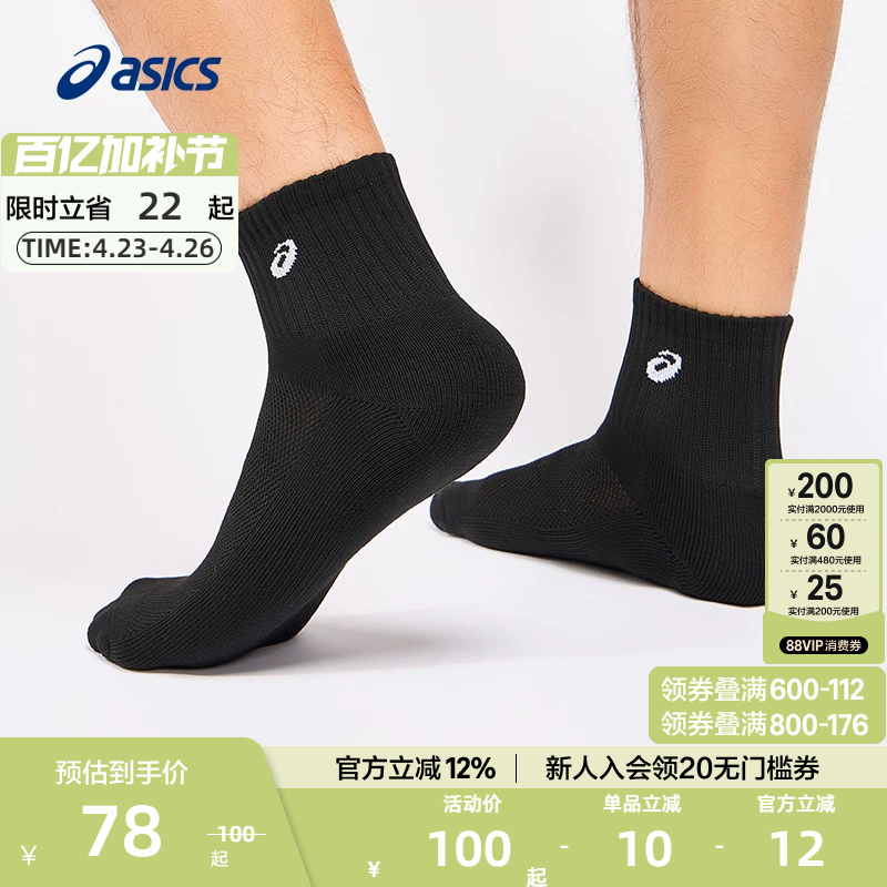 Asics Official Unisex Three-Pair Pack Sports Socks Summer Solid Color Socks