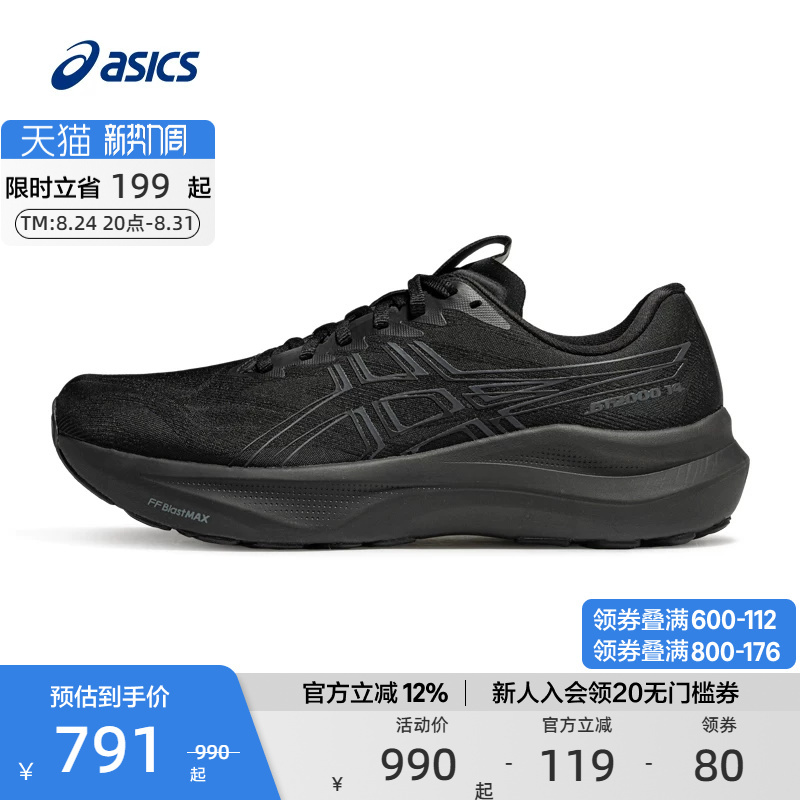 Asics Official Genuine Gt-2000 14 Men's and Women's Stable Support Running Shoes Breathable and Wear-Resistant Sports Shoes Asics Official Genuine Gt-2000 14 Men's and Women's Stable Support Running Shoes Breathable and Wear-Resistant Sports Shoes
