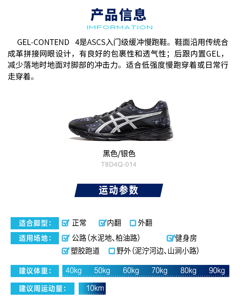 ASICS yasehi GEL-NỘI DUNG 4 giày đệm nam chạy bộ T8D4Q - Giày chạy bộ giày sneaker nữ