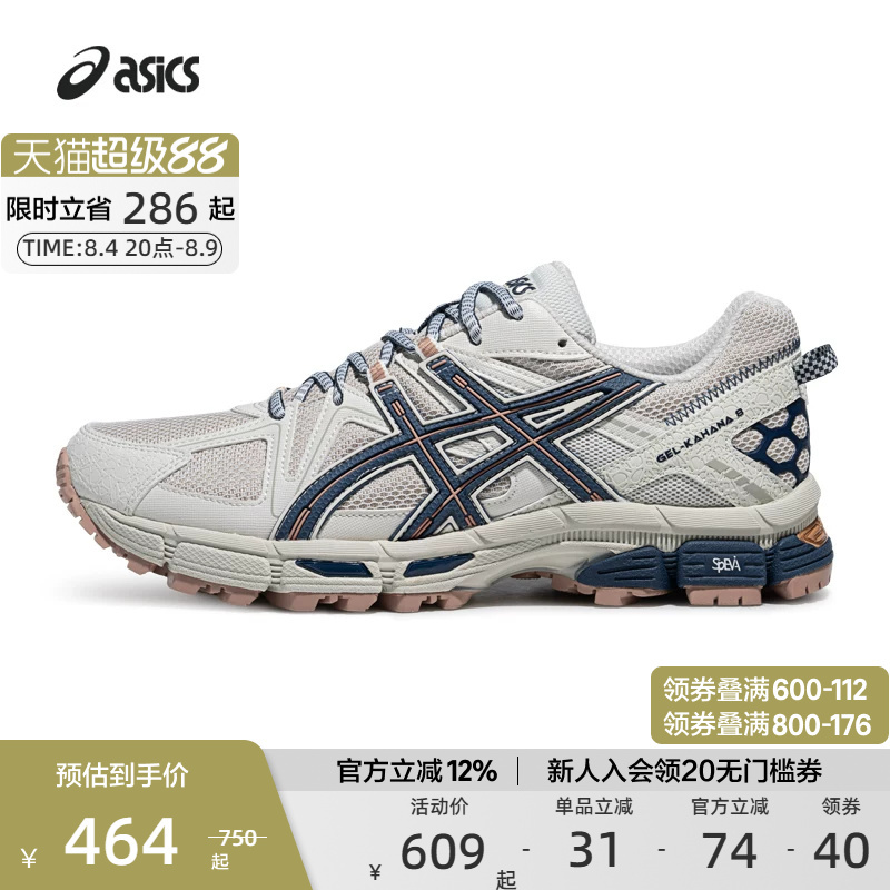 [Hot-Selling Model] Asics Official Men's and Women's Running Shoes Gel-Kahana 8 Outdoor Casual Sports Shoes