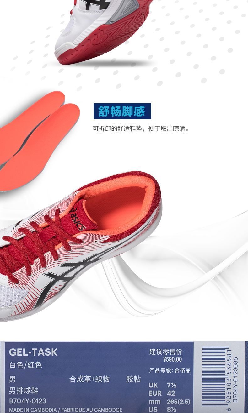 Asics yaseshi [sản phẩm mới] ASICS yaseshi GEL-TASK giày bóng chuyền thở nam B704Y giày thể thao bitis nữ