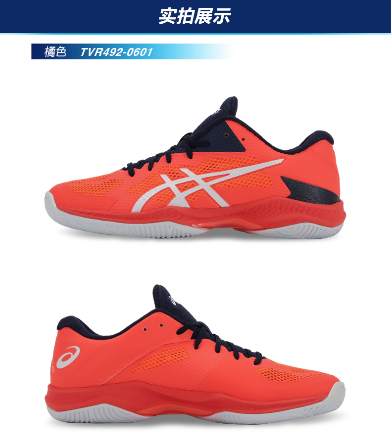 [New] ASICS yaseshi V-SWIFT FF giày bóng chuyền chuyên nghiệp non-slip giày thể thao nam TVR492 giầy thể thao nữ