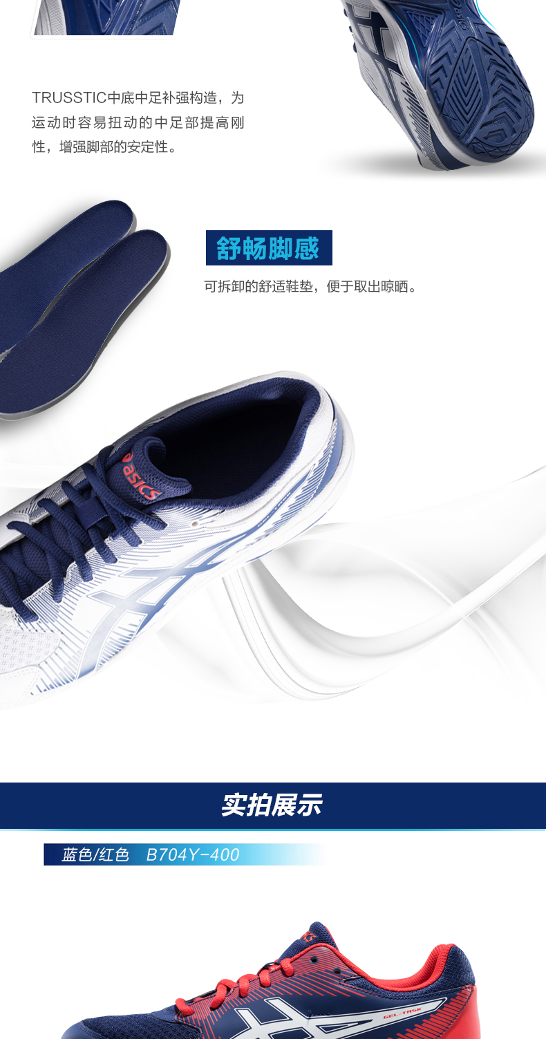 Asics / yasehi ASICS yasehi GEL-TASK 2018 Giày bóng chuyền nam thoáng khí mùa thu đông B704Y giày thể dục