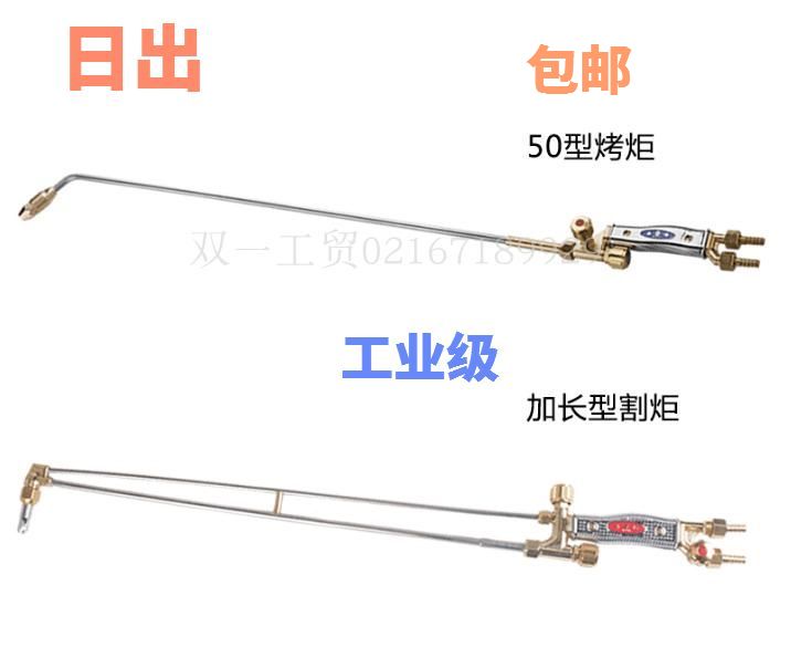 Sunrise G01-100 cutting gun lengthened cutting torch oxygen acetylene gas cutting tool welding and cutting torch gas cutting tool cutting