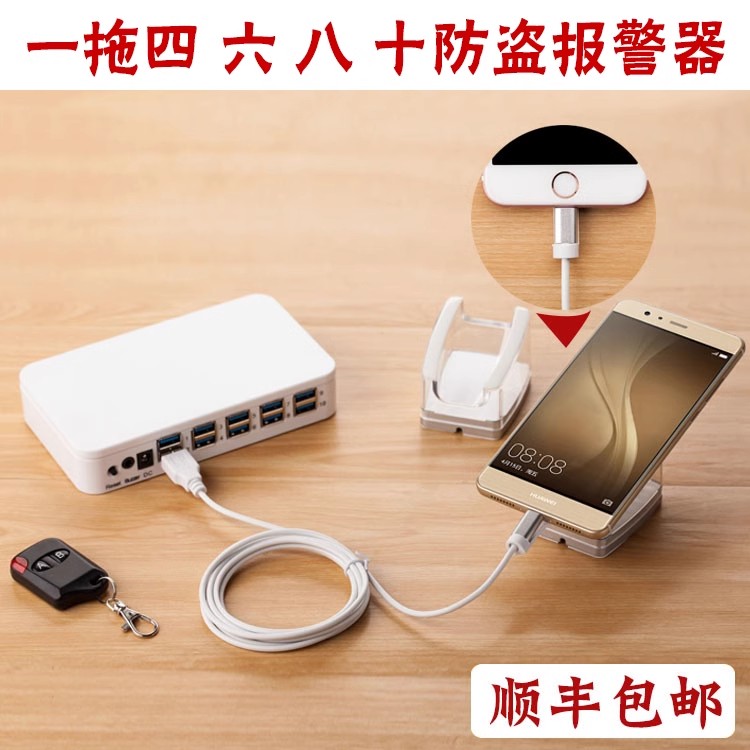 Mobile phone burglar alarm one drag 46 Eight show Show OPPO Apple demo charging burglar alarm demo machine To-Taobao