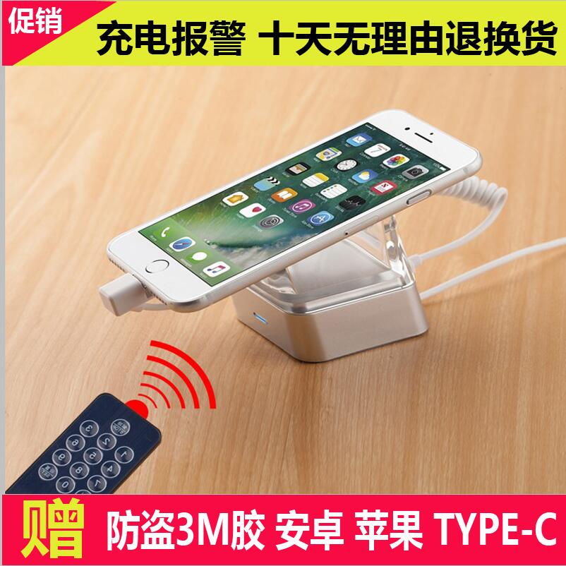 Mobile phone anti-theft device Apple inclined counter charging alarm demonstration machine experience display stand real machine store interface line