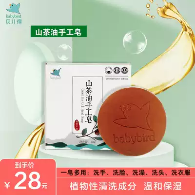 Babybird Baby Lotion Soap Camellia Oil Laundry Soap Baby Special Soap for Children Baby Soap