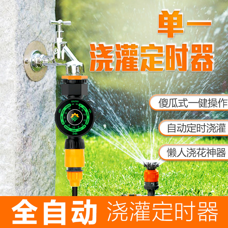 Roof balcony lazy people planting automatic watering artifact single watering timer one-button timing saves time and trouble