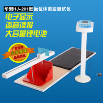 Student physique tester in front Qu of electronic seat body of Huazuzuo sitting body front Qu tester