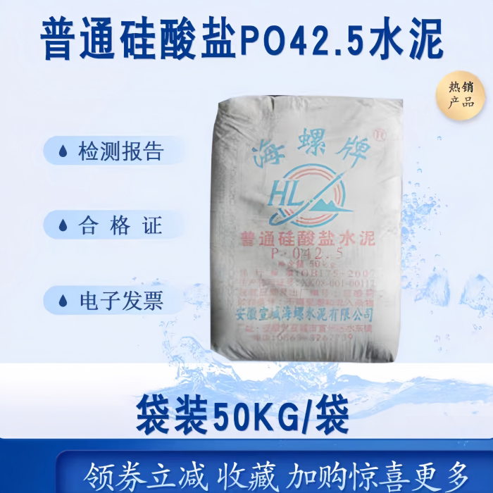 Conch Ordinary Silicate Po42.5 Black Cement High-Strength Experimental Mortar Concrete Waterproof and Wear-Resistant Repair Uhpc