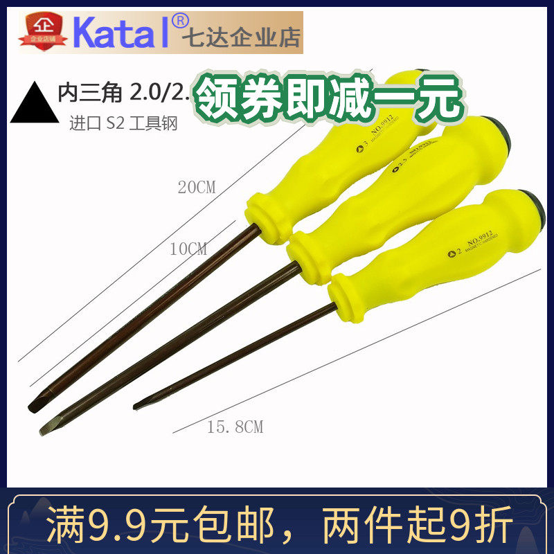 Triangular Screwdriver Screwdriver Batch Unassembled Water Dispenser Water Dispenser Socket Small Toy Repair