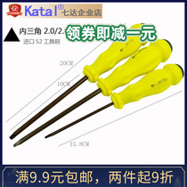 Triangular screwdriver screwdriver batch dismantling the beautiful water heater water dispenser socket small toy repair