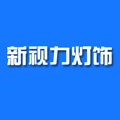 新视力灯饰的LOGO