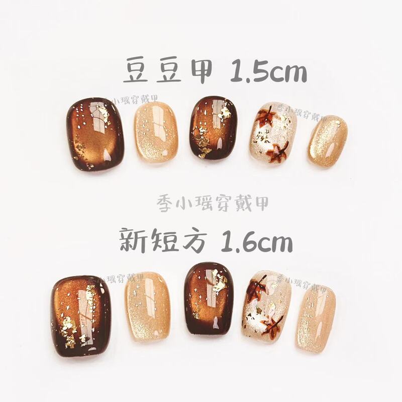 【Autumn Breeze and Falling Leaves】New Autumn and Winter Gold Foil Glitter Cat-Eye Handmade Wearable Nails Maple Leaf Nail Art High-End Brightening Effect