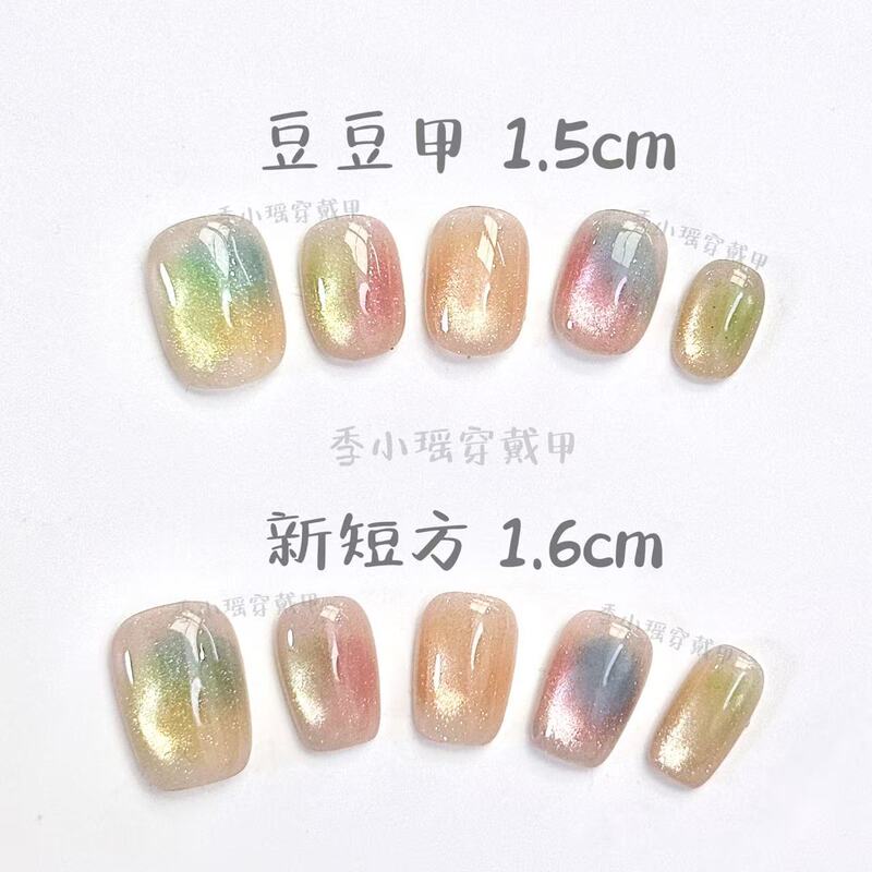 【Glass Lantern】Colorful Gradient Glass Sparkling Cat's Eye Dopamine Handmade Wearable Nails High-End Nail Art Stickers