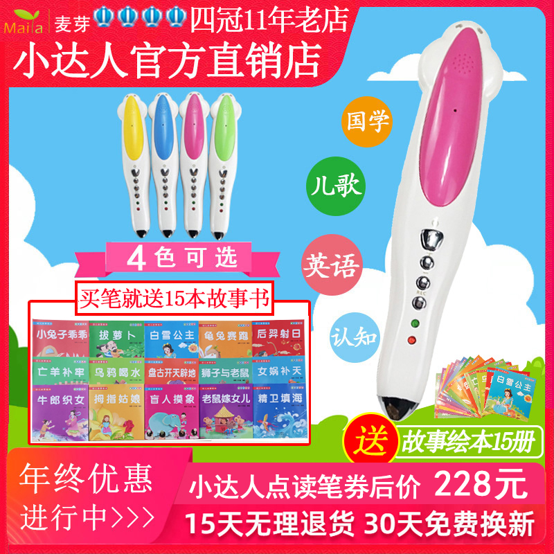 Malt Xiaoda Reading Pen Official Website Official Flagship Store English Heiniman Liao Cai Xing Graded Reading Picture Book