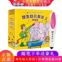 Pearson Early Childhood English Beacon Prep Set of 26 graded reading English picture books Little Master point reading pen