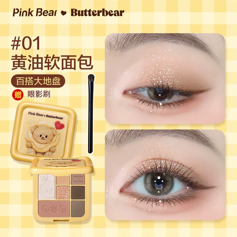 Палетка теней для век Pinkbear Butter Bear Comprehensive Seven Color Co-branded Soft Bread