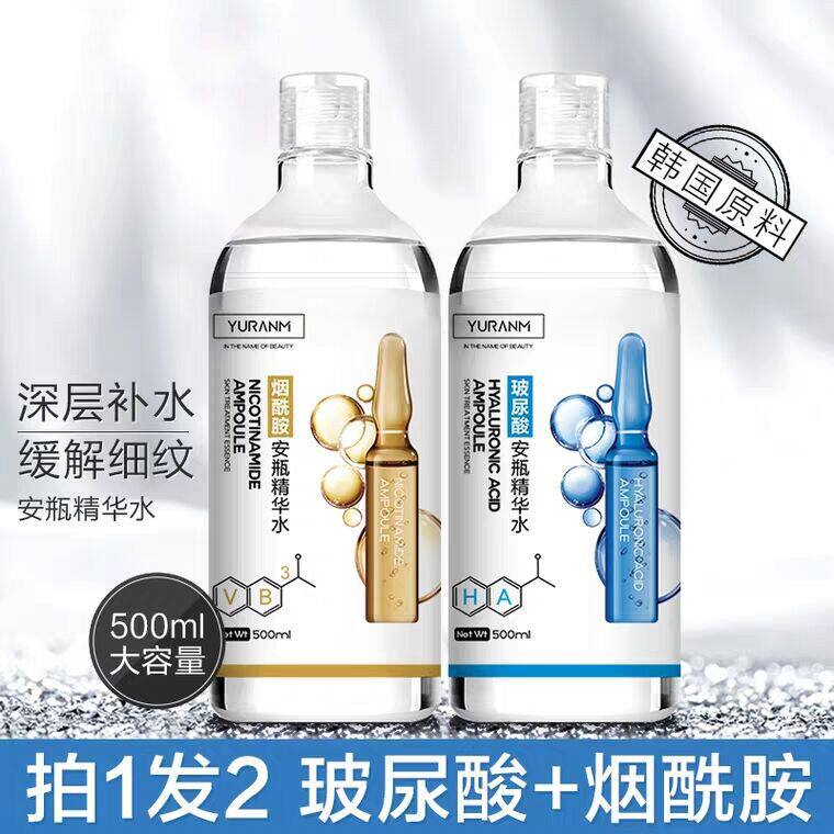 Niacinamide hyaluronic acid large ampoule essence water moisturizing moisturizing to yellow shrink pores toner lotion students